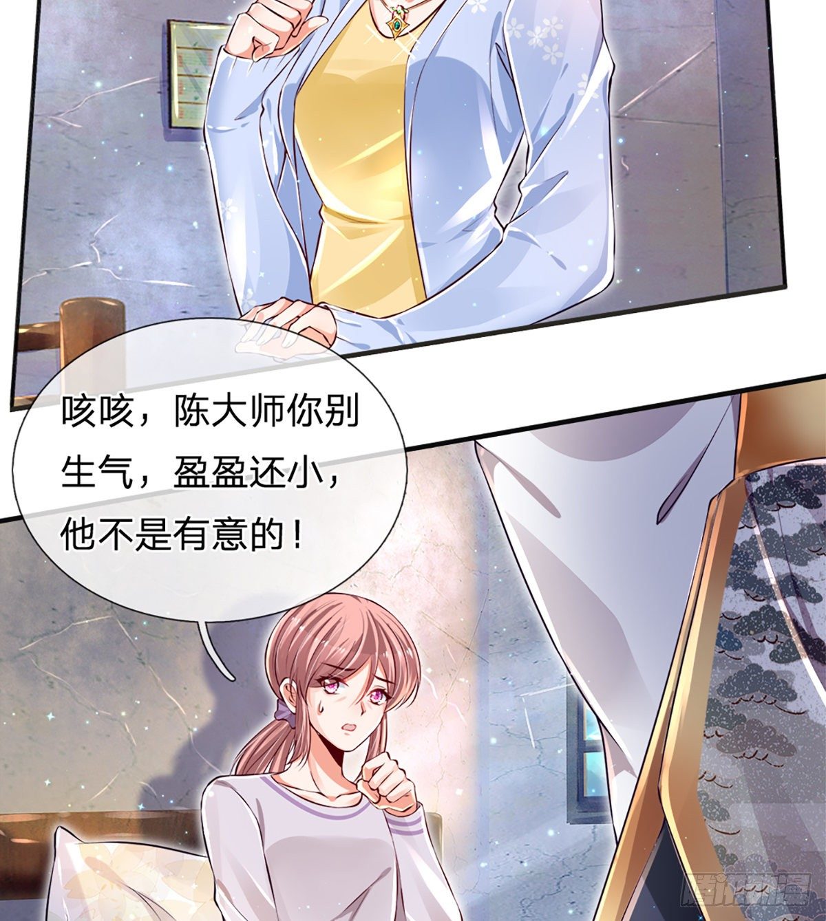第26话 老骗子25
