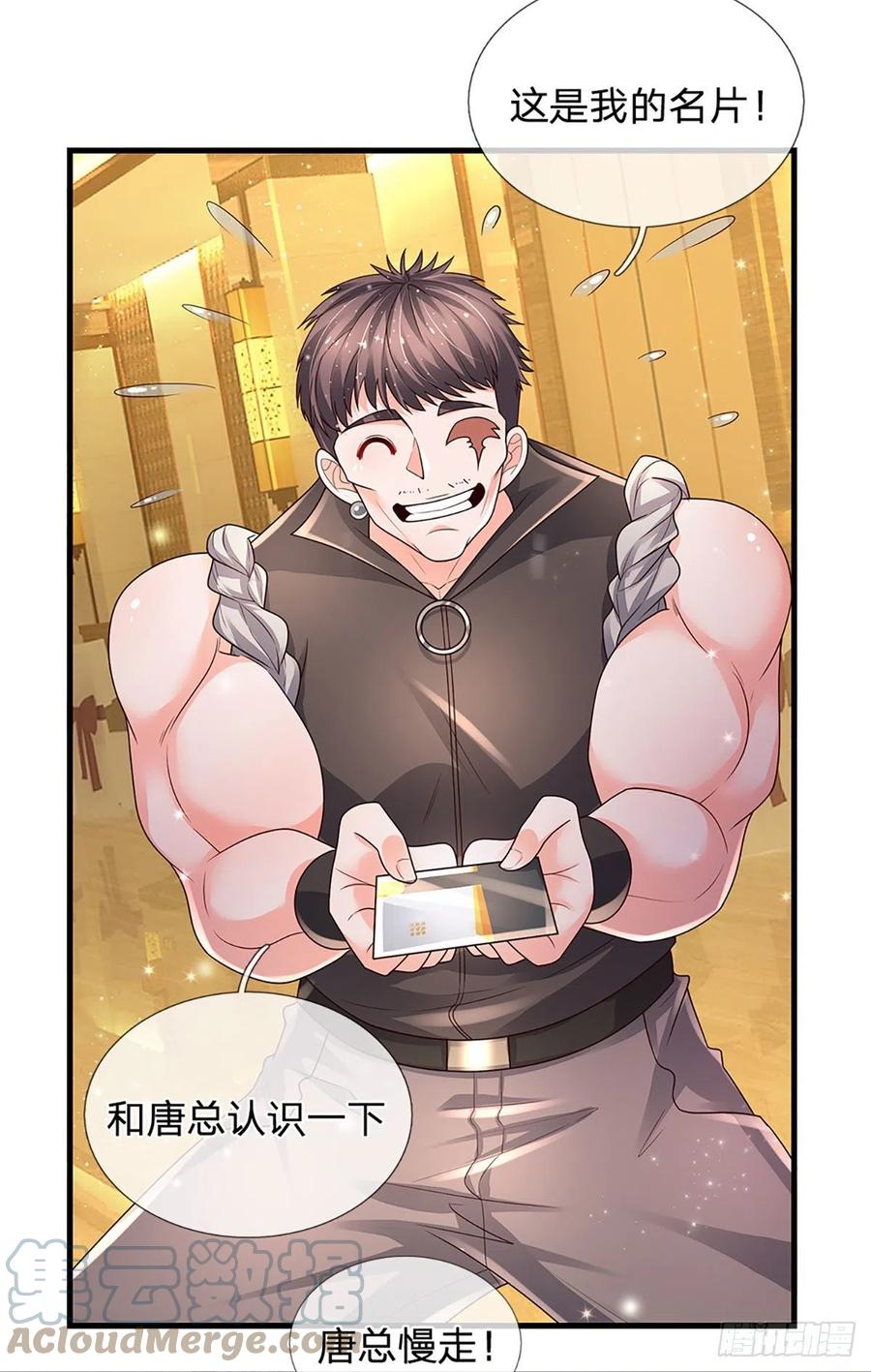 第124话 黄金主桌22