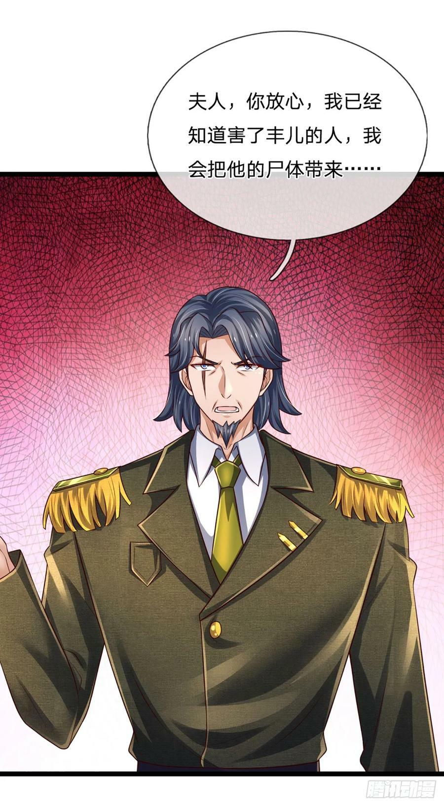 第245话 你不再是我师父35