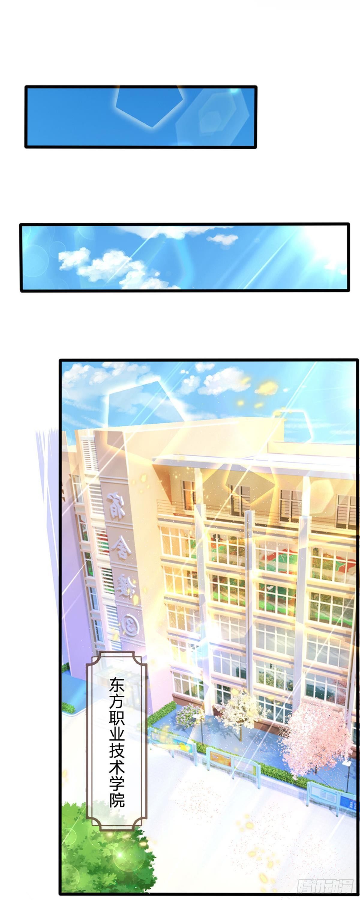第5话 靠谱的保镖14