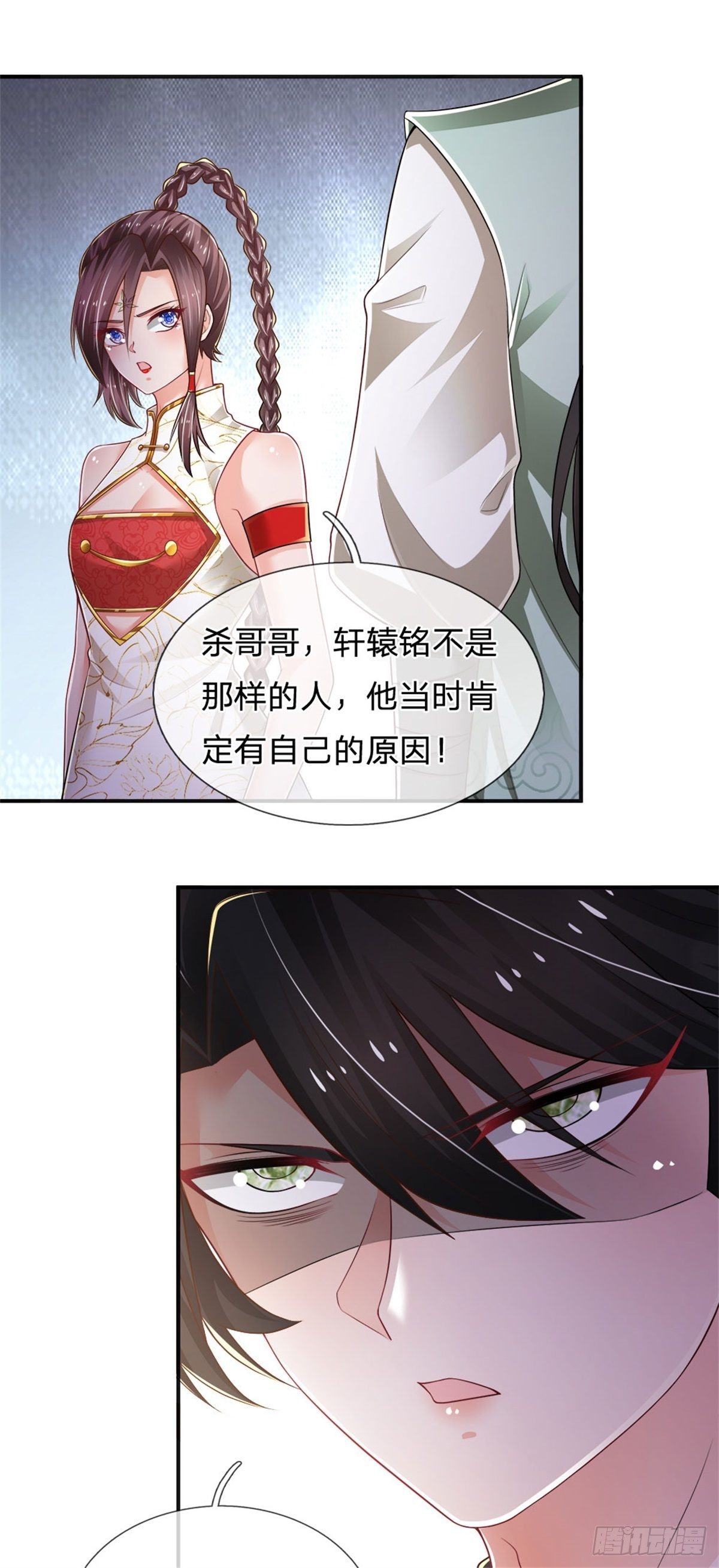第86话 妖魔复苏23