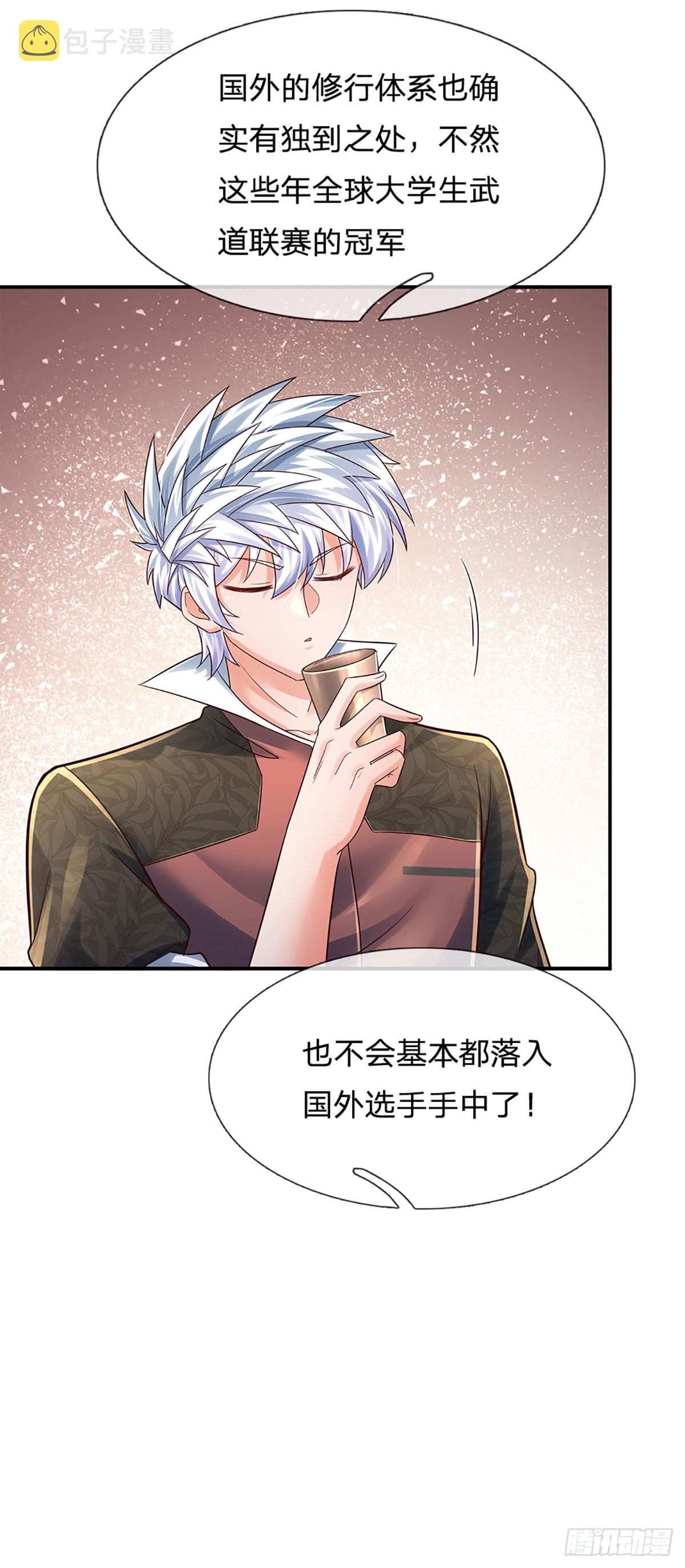 第208话 太弱，我没兴趣！5
