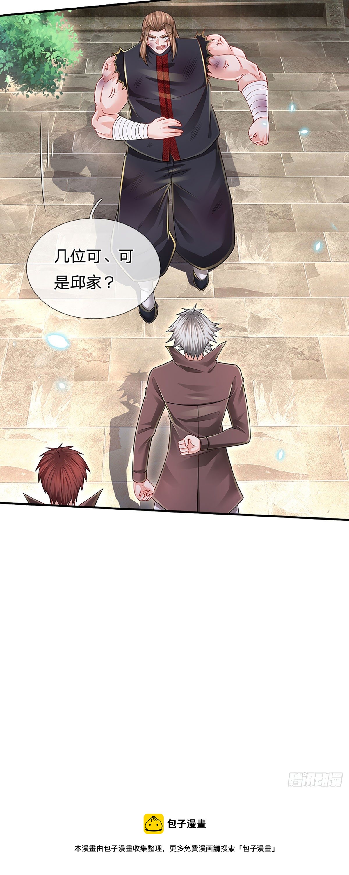 第137话 谁是你叔4