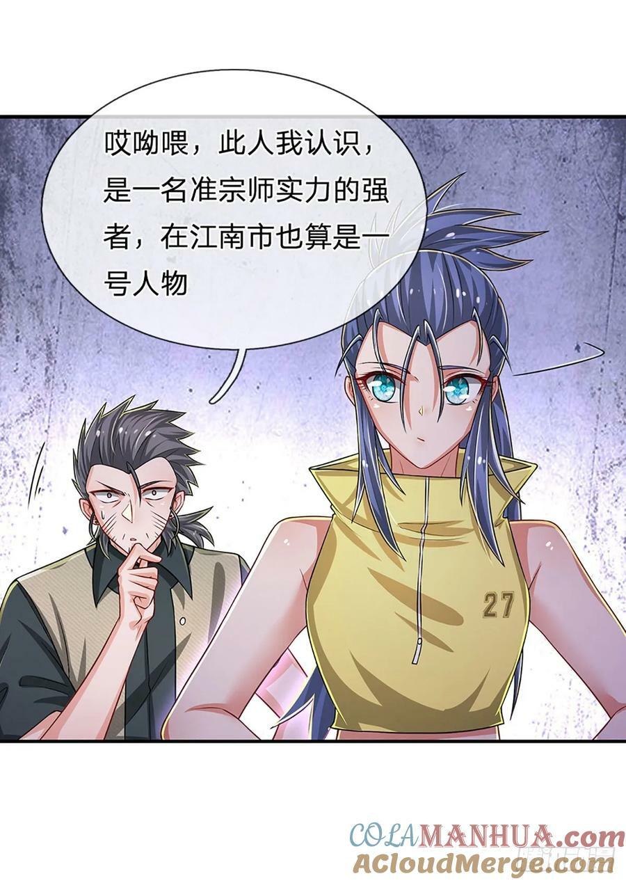 第257话 我管你是谁12