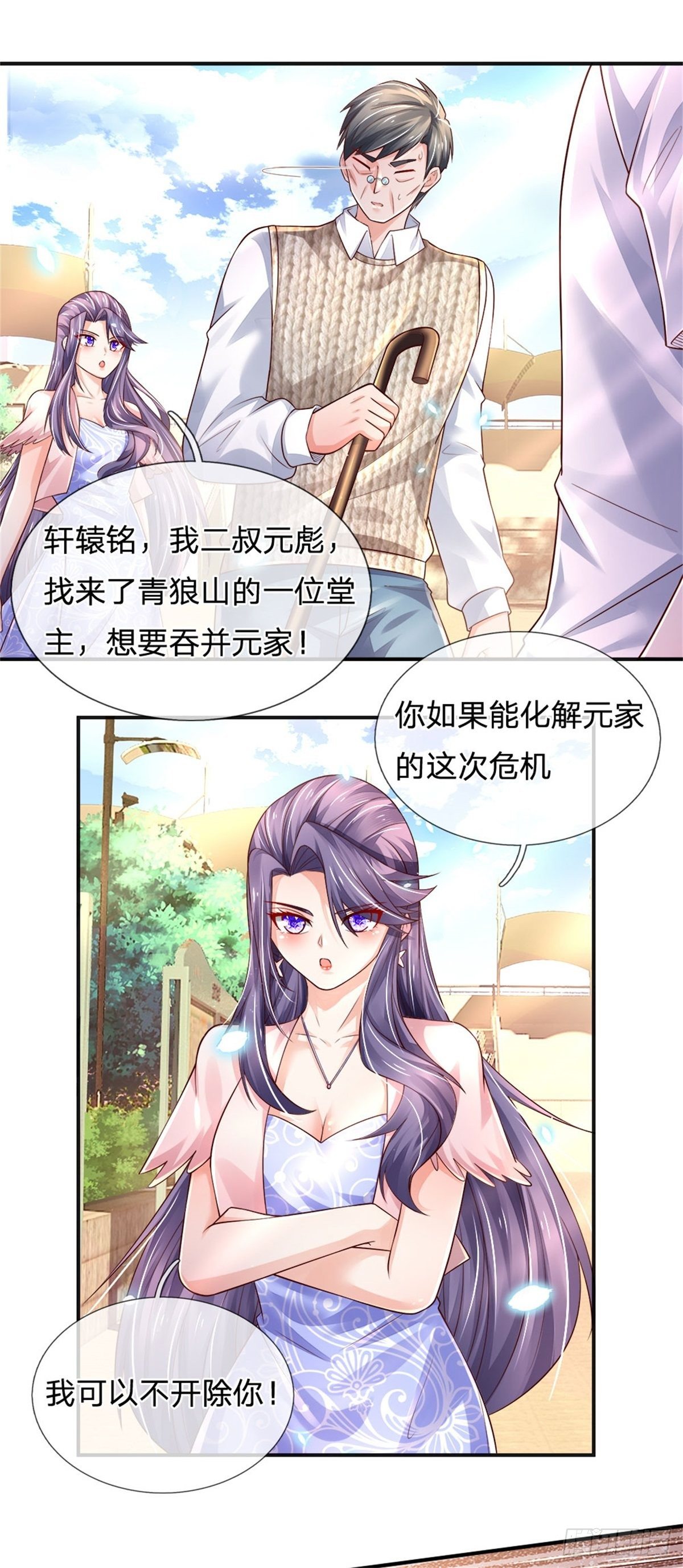 第75话 苦苦相求18