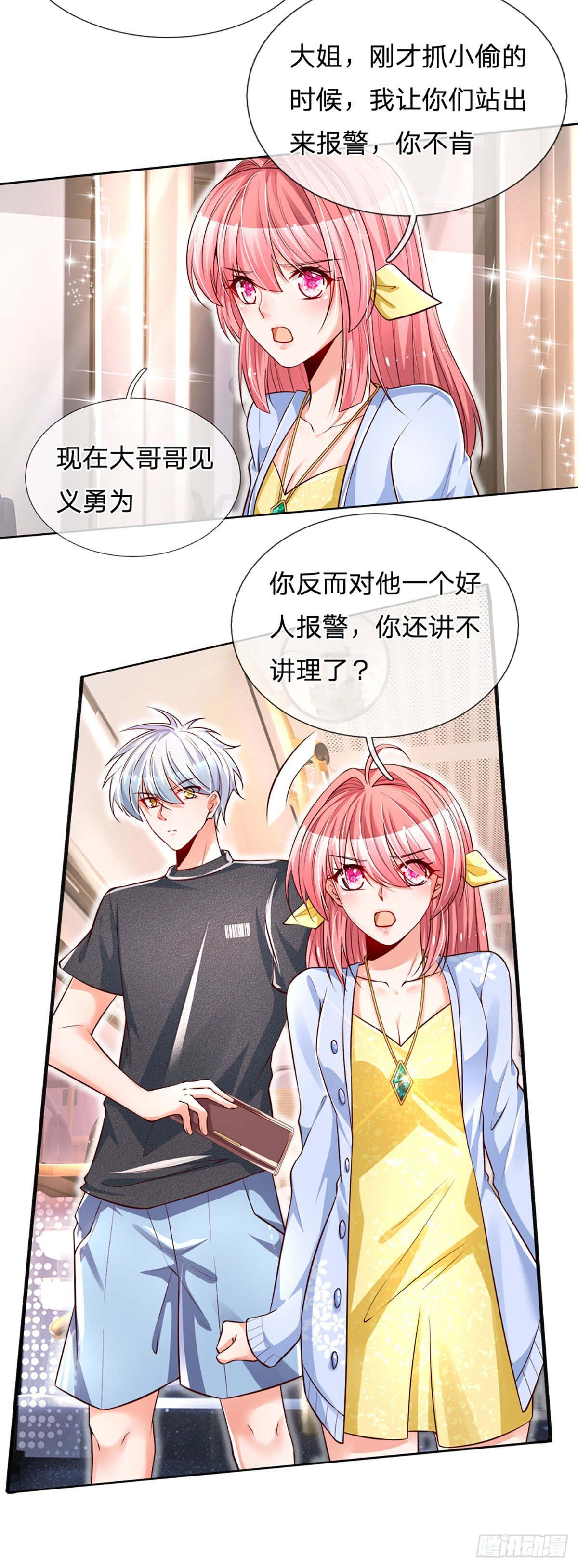 第14话 欺软怕硬25