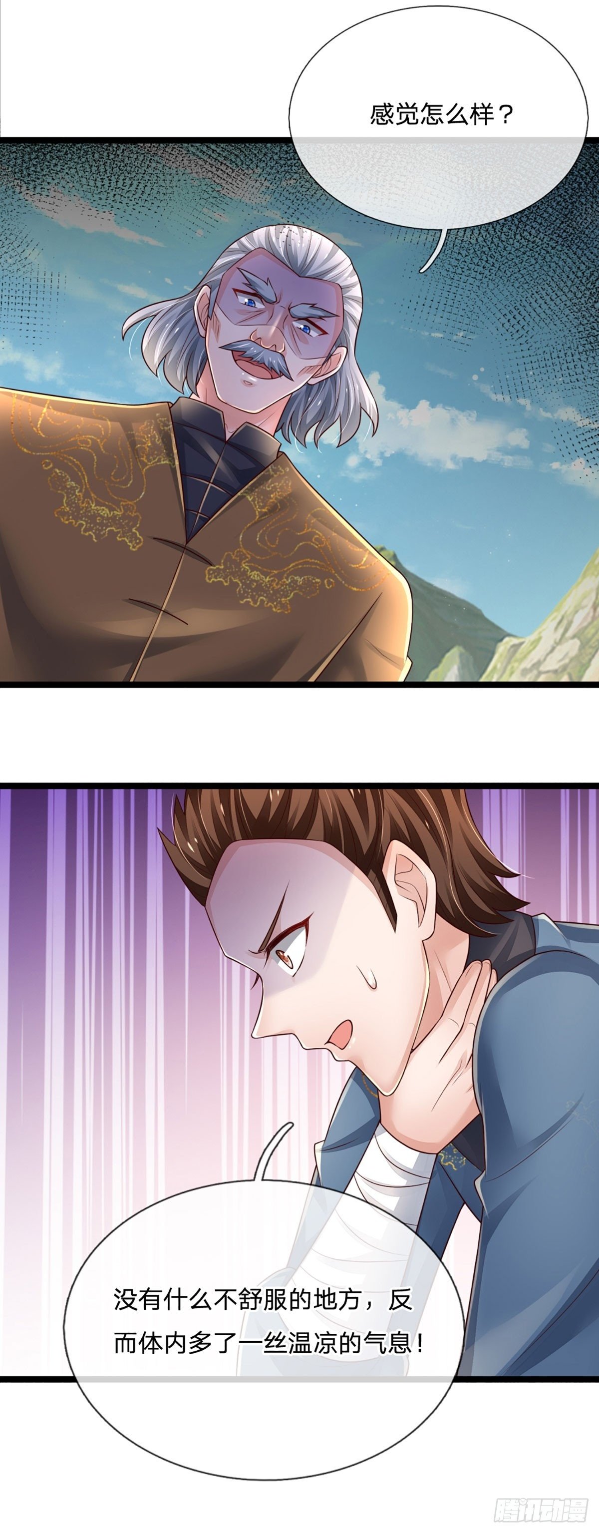 第273话 跳动的心脏1