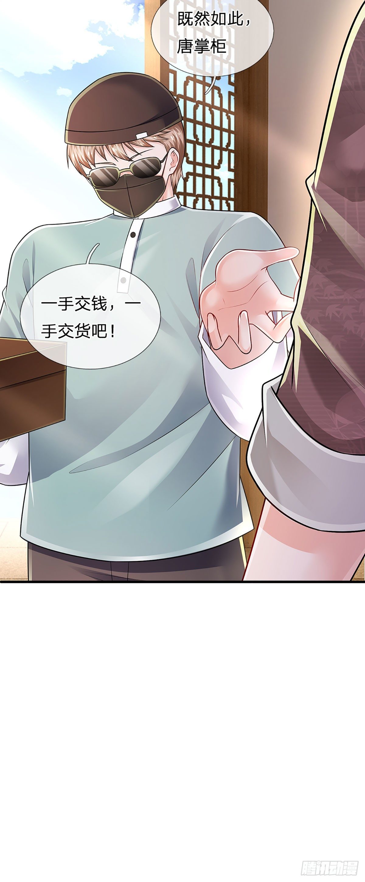 第143话 被盯上的猎物15