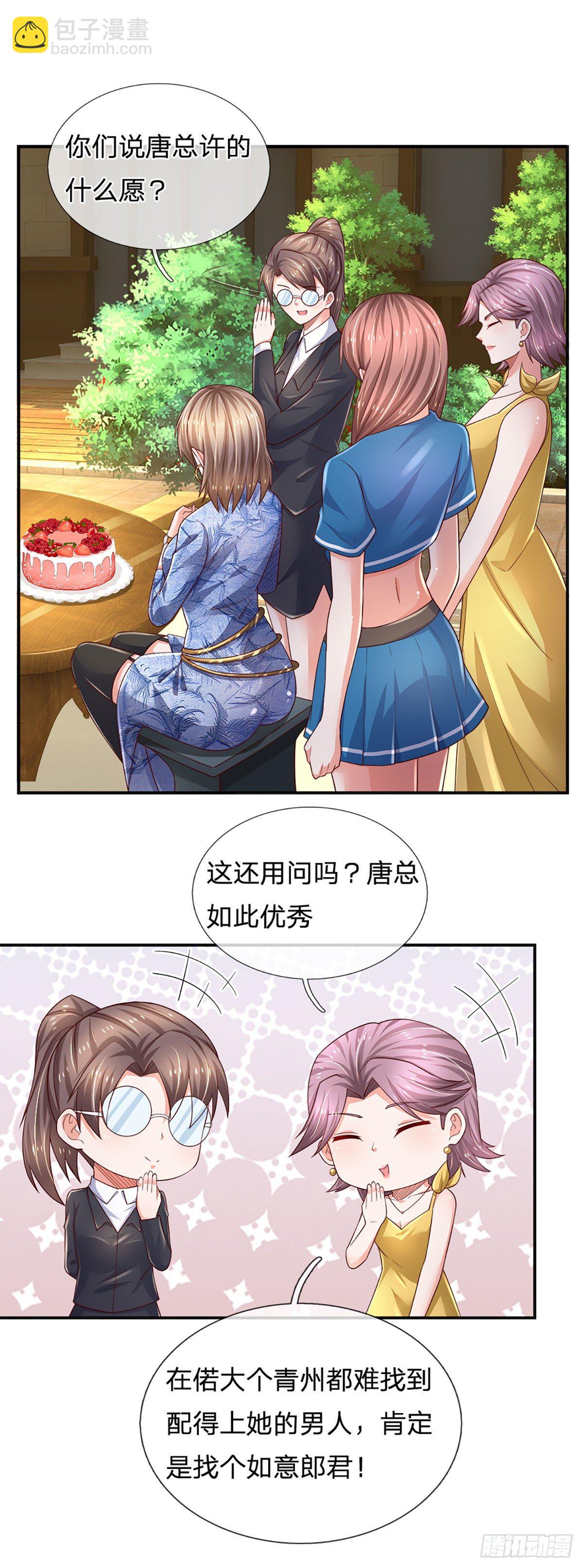第48话 妖物？16