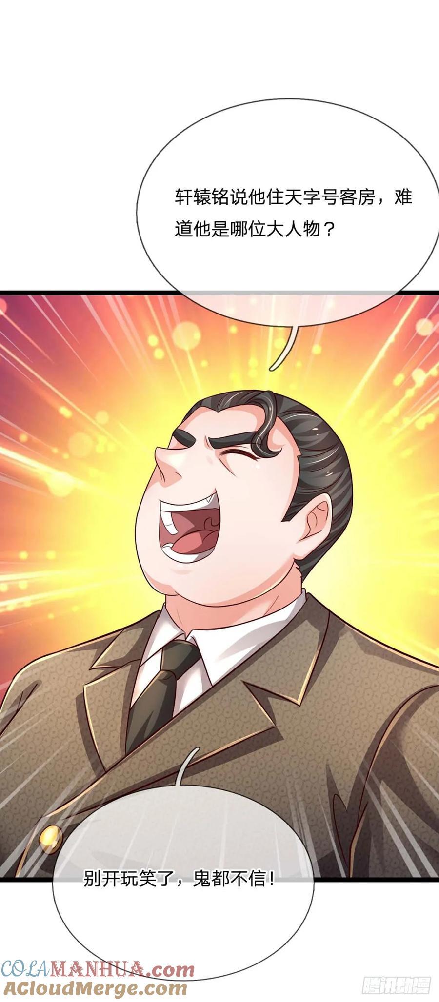 第284话 天字号大人物18