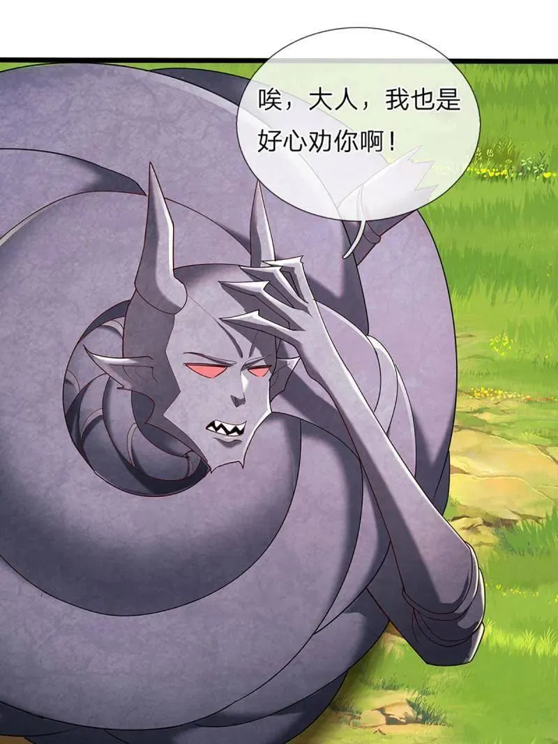 第350话 尘封的前世记忆76