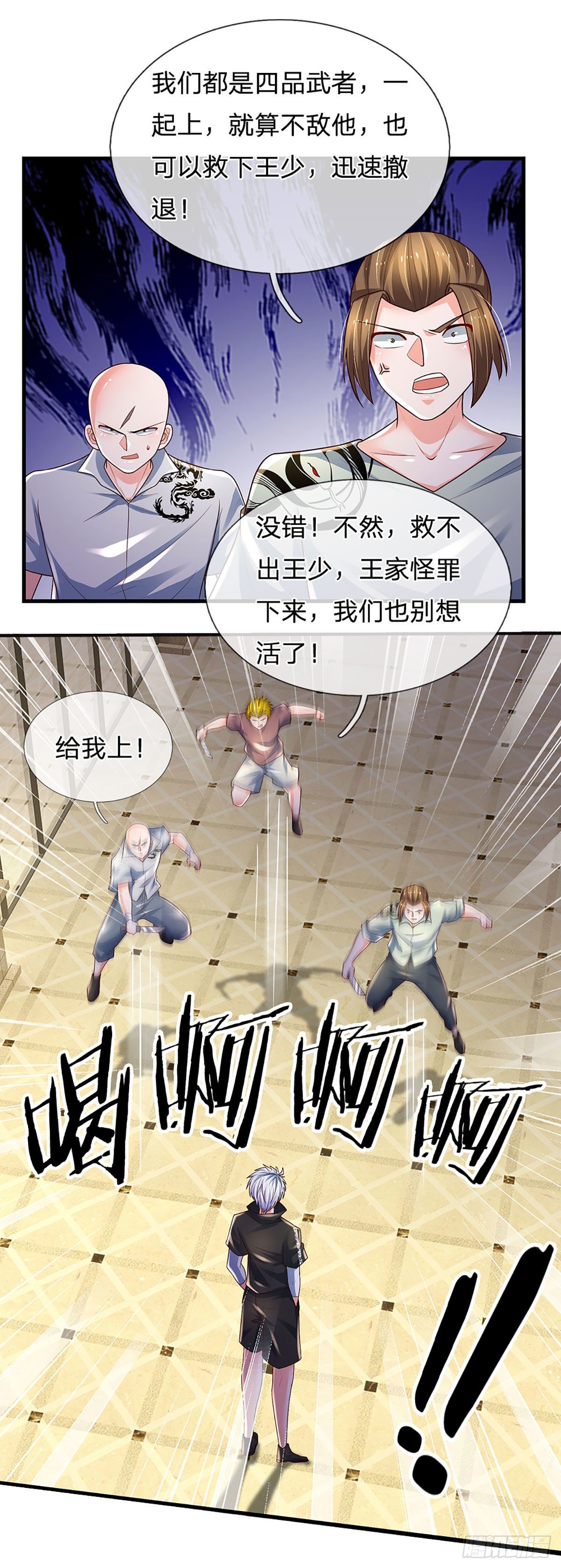 第119话 生气的后果是毁灭4