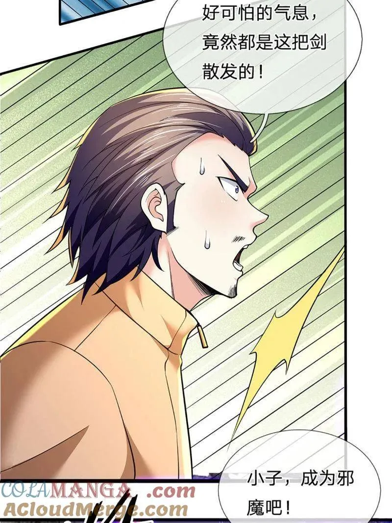第352话 接连挫败，天生剑骨9