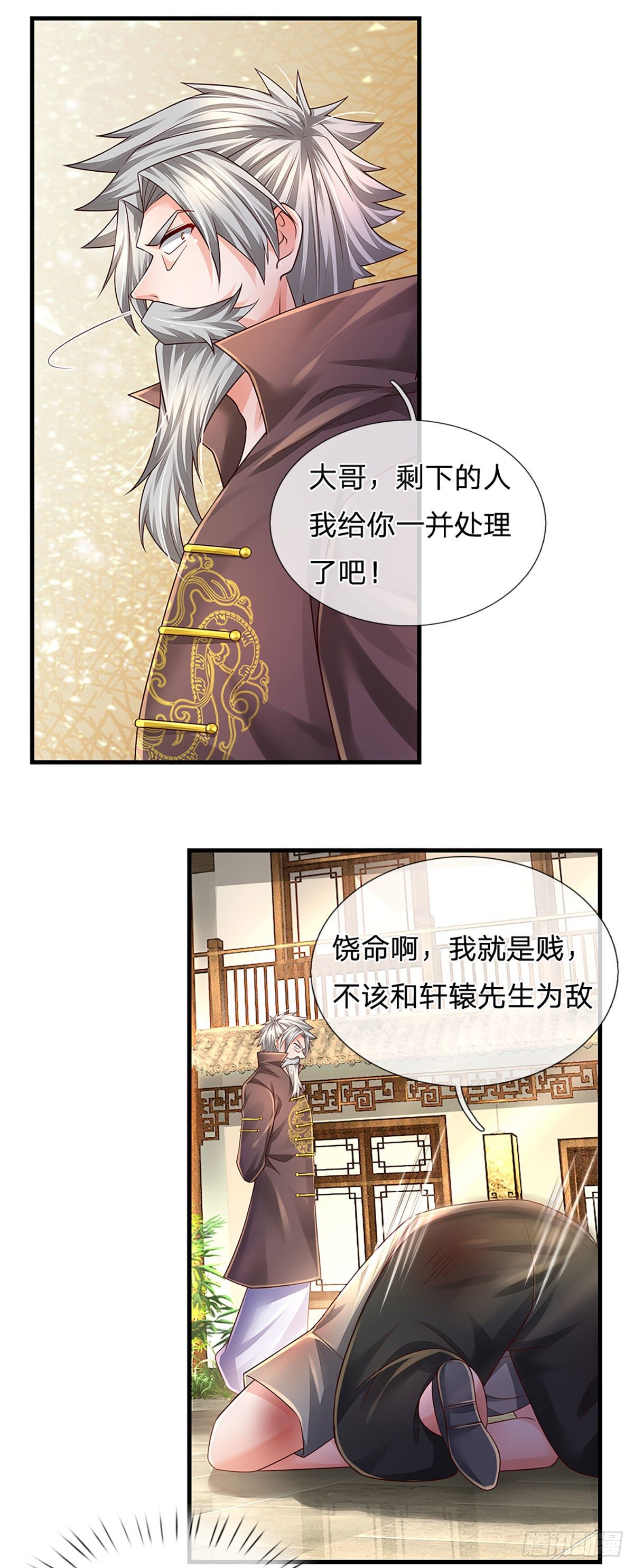 第137话 谁是你叔25