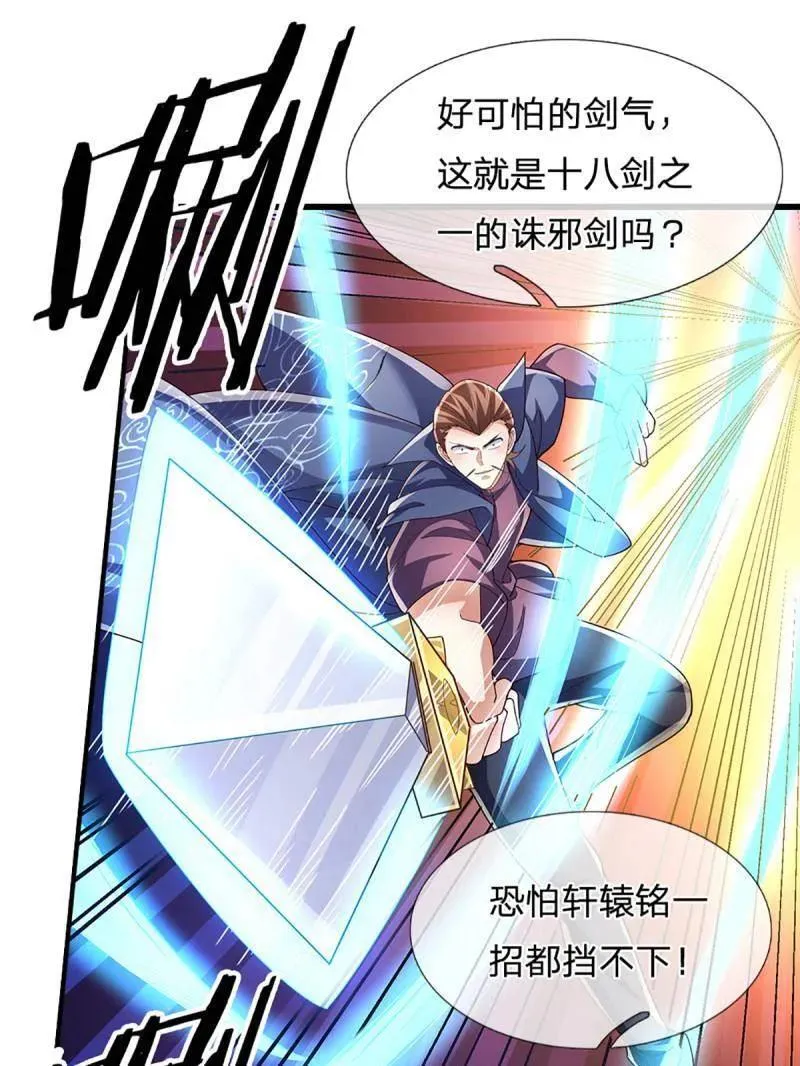 第351话 全球直播71