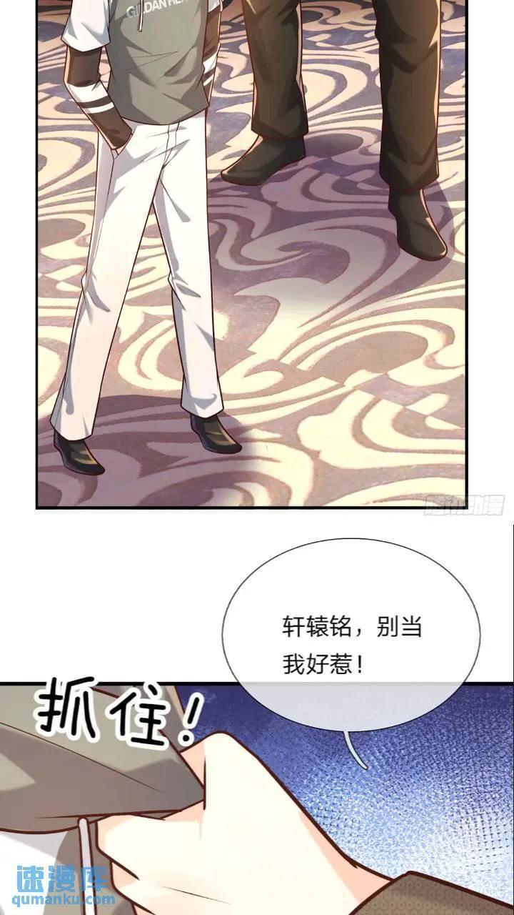 第287话 好心当作驴肝肺19