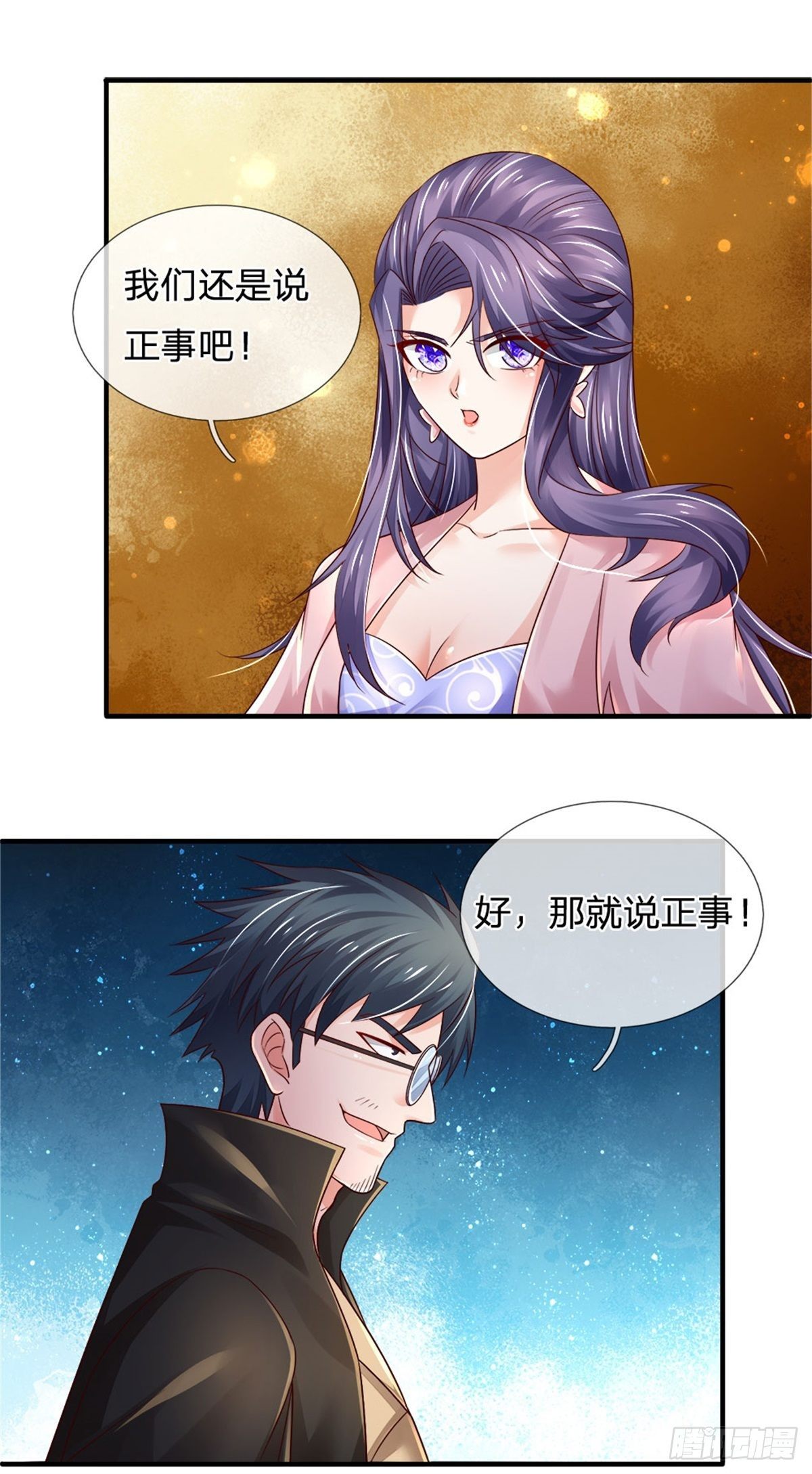 第78话 元家对不起你24