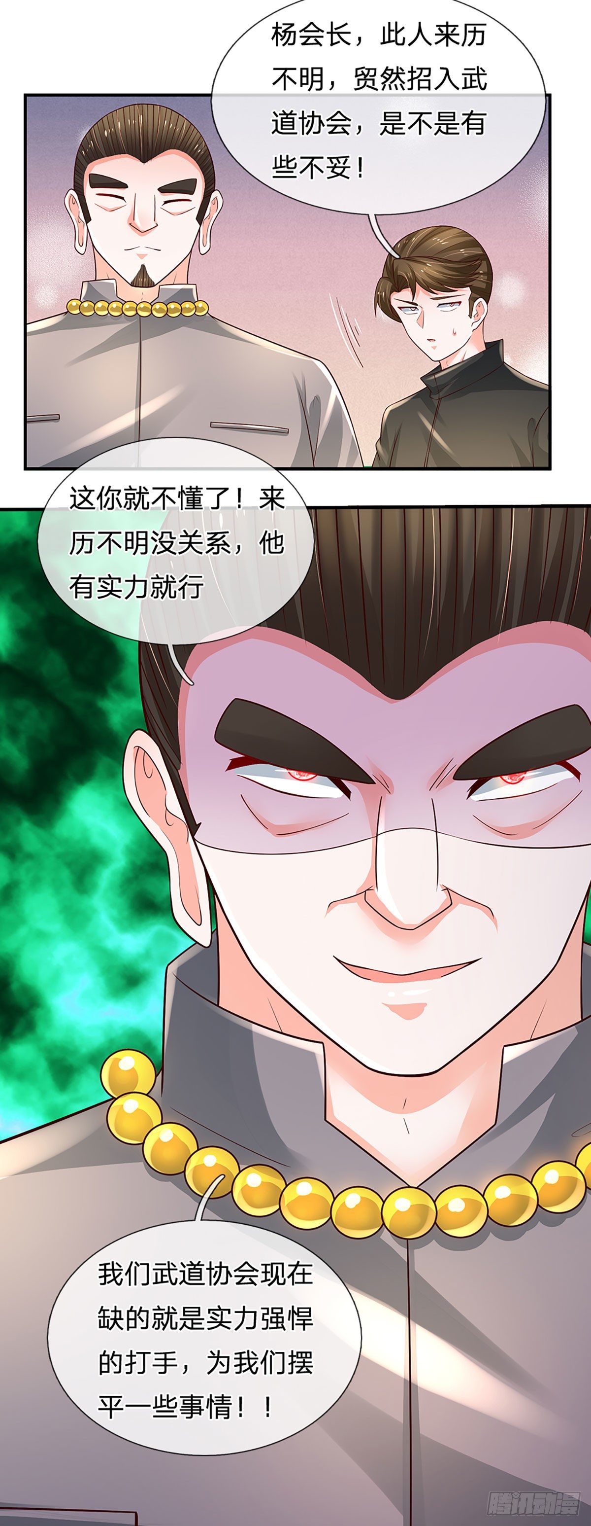 第111话 低调才是王道22