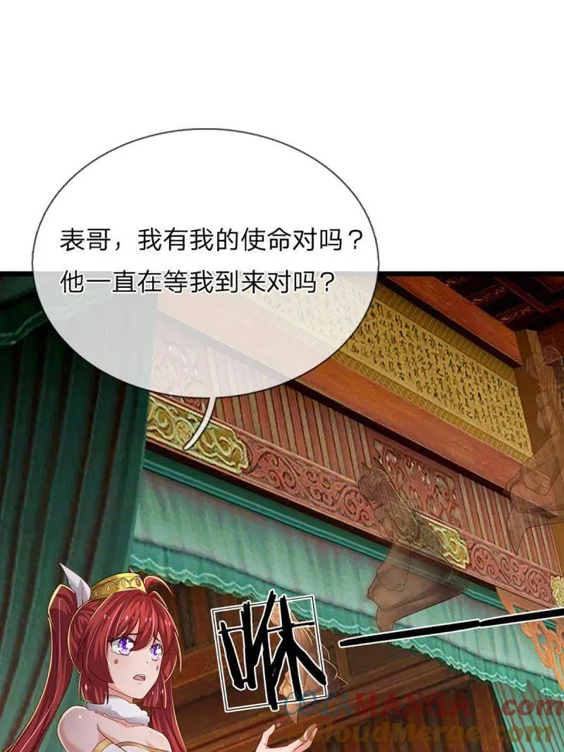 第350话 尘封的前世记忆63