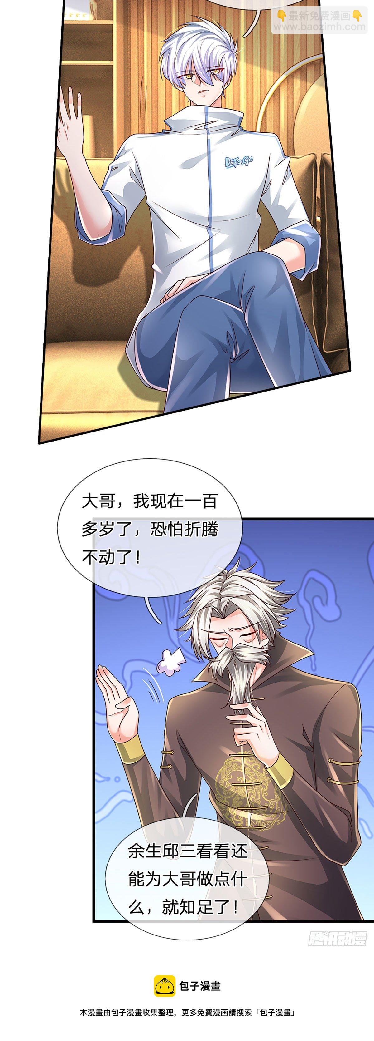 第138话 最坏的准备12