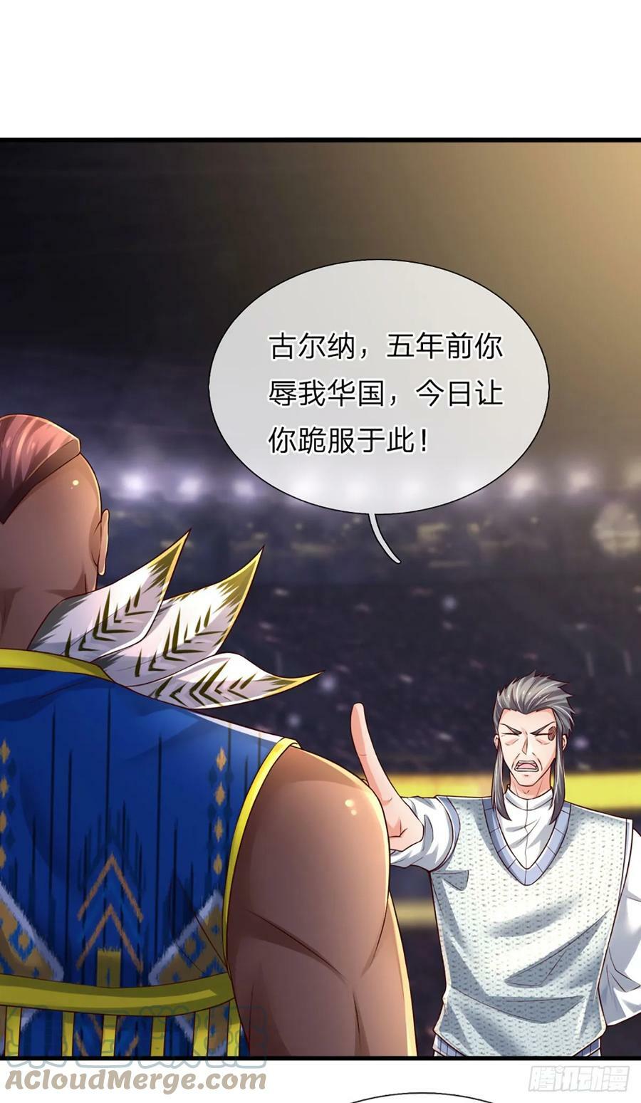 第230话 祖传恩怨30