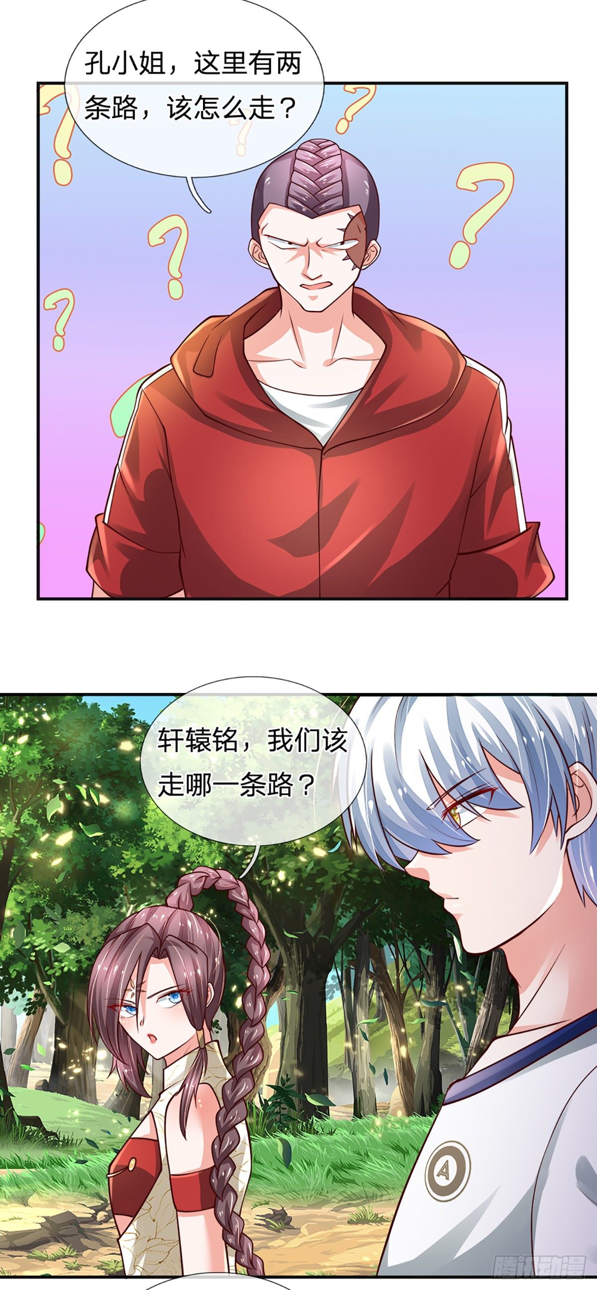 第87话 妖兽突袭2