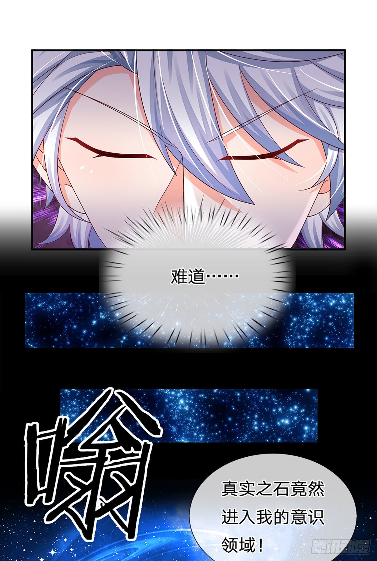 第181话 化石为土33