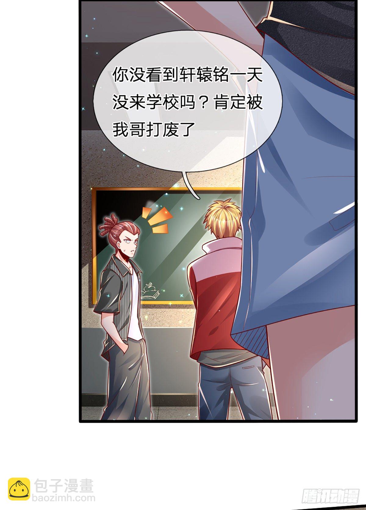 第33话 你这种学生，该打！12