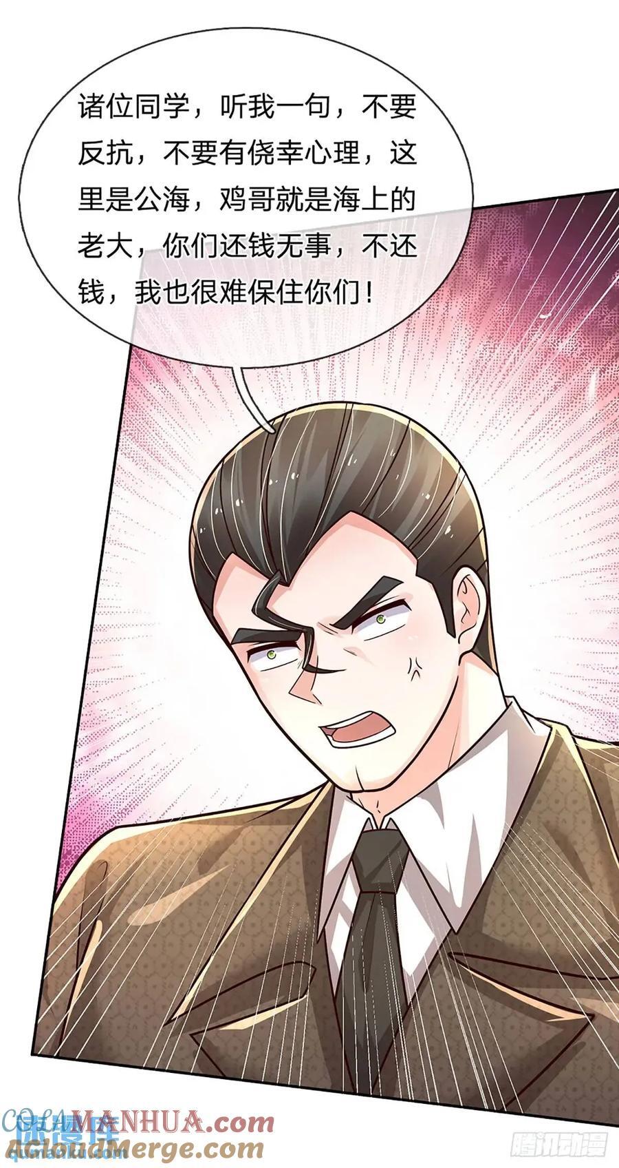 第289话 人性丑恶14