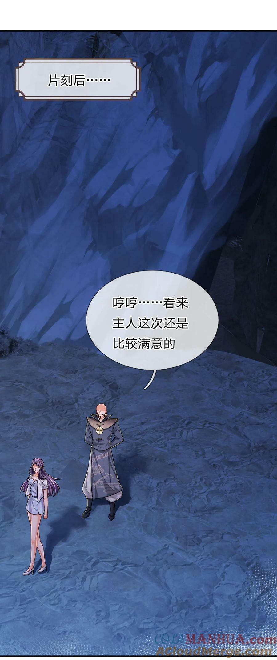 第245话 你不再是我师父6