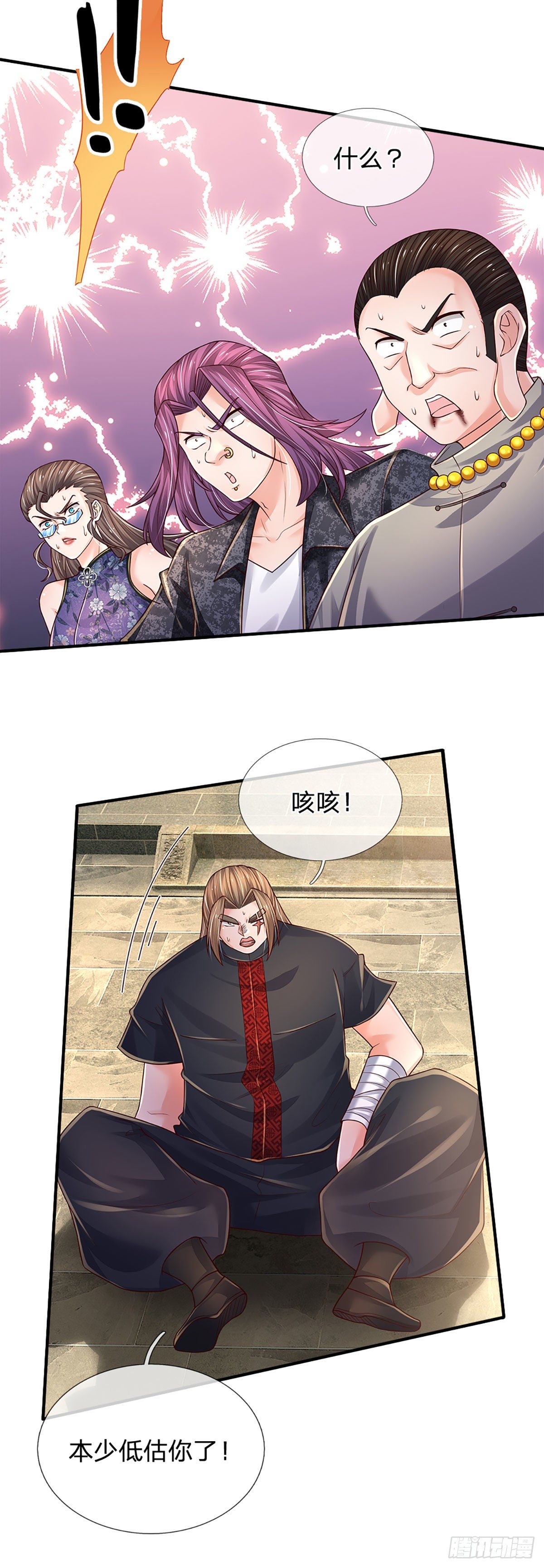第135话 王家秘术13