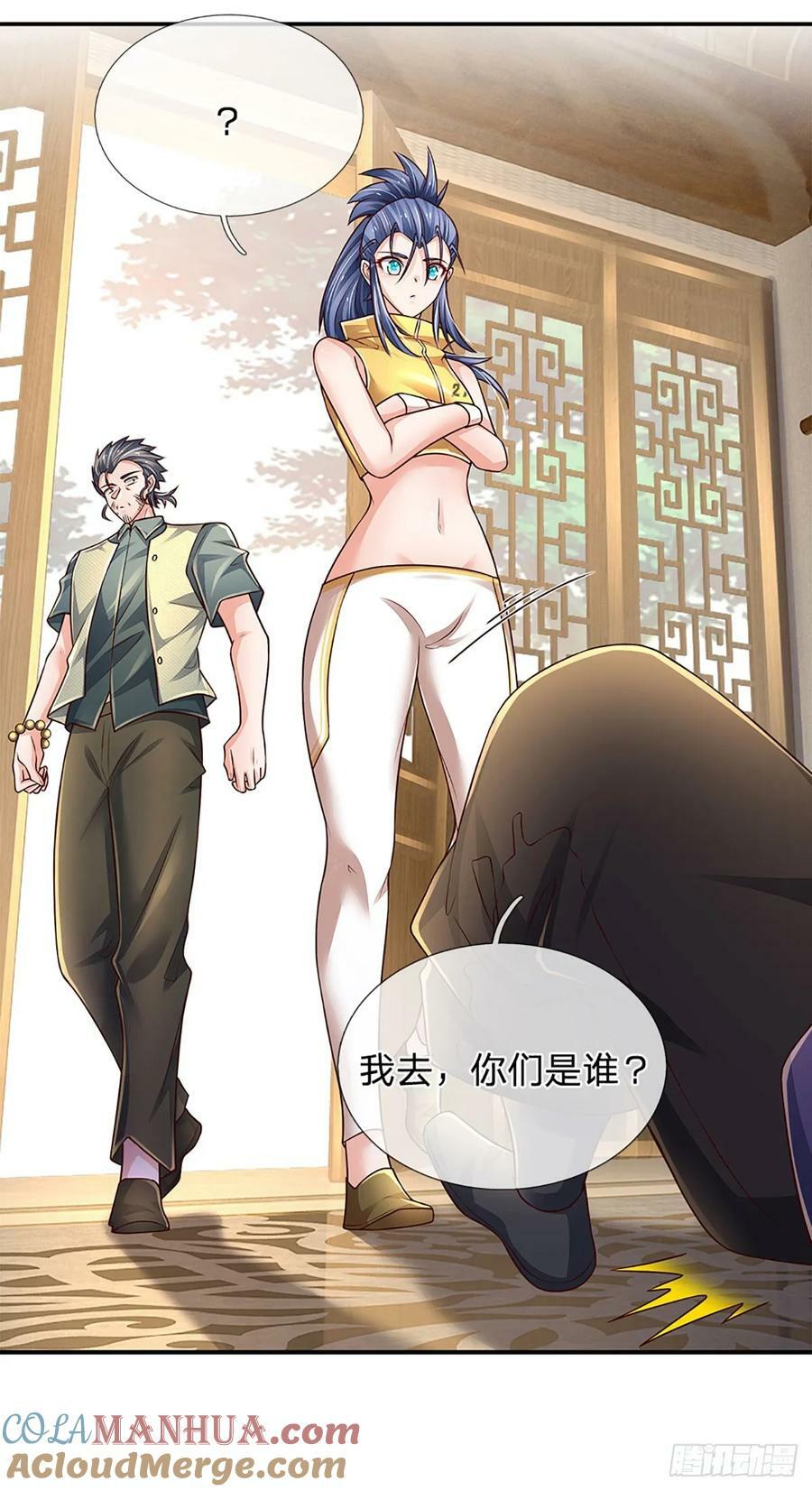 第257话 我管你是谁8