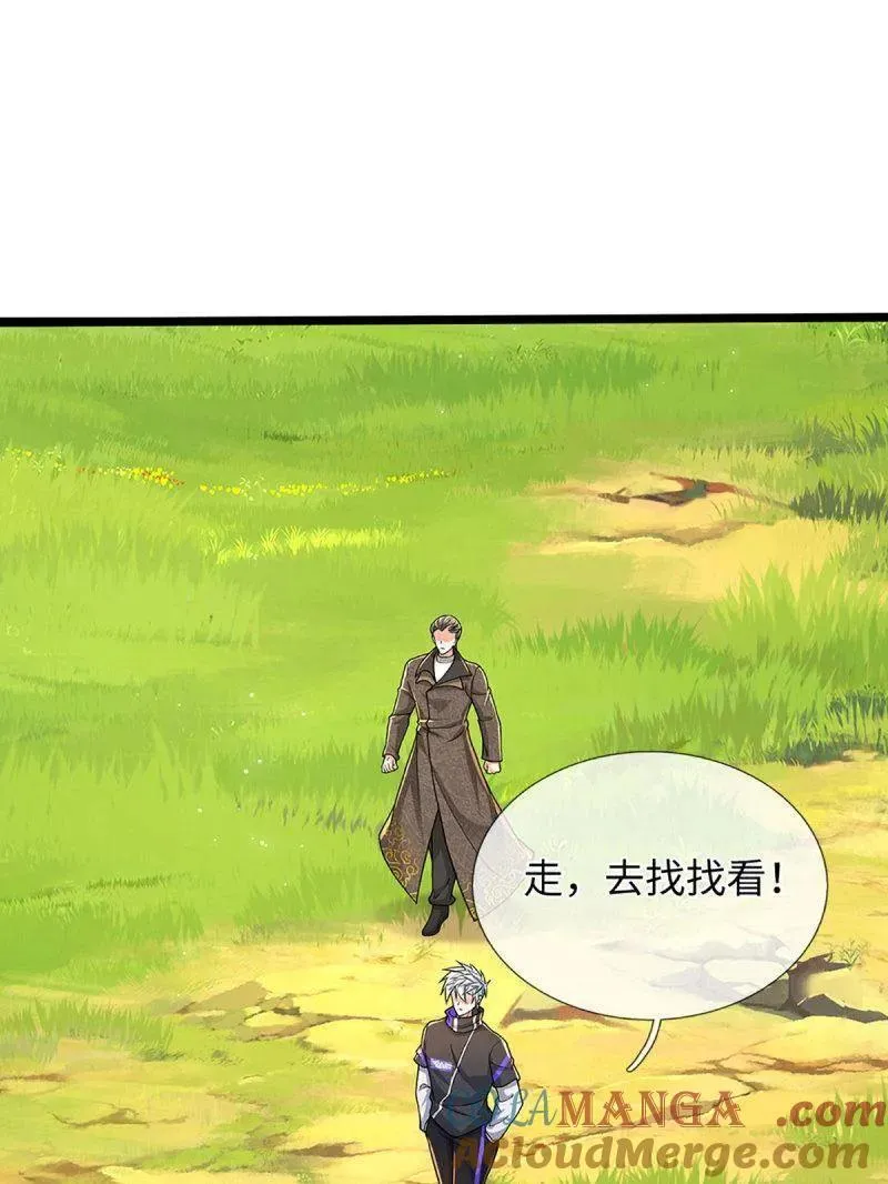 第359话 真假没那么重要33