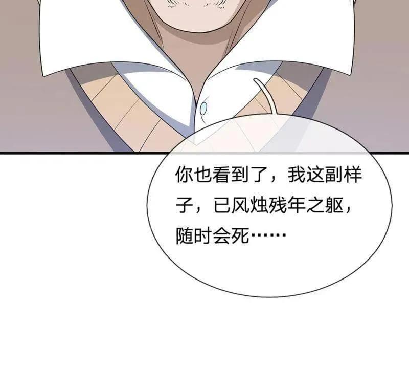 第358话 只为长生59