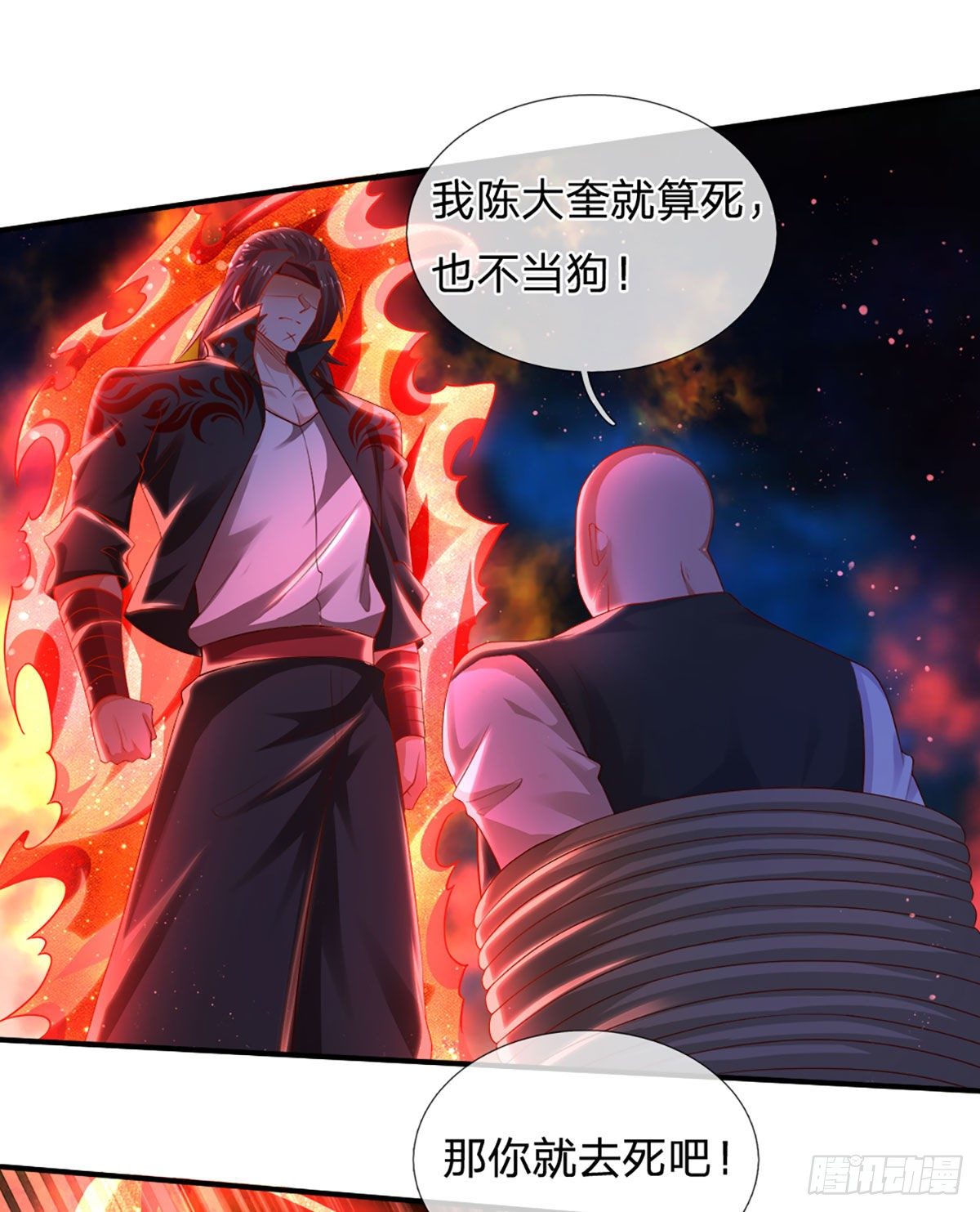第58 都是轩辕惹的祸15