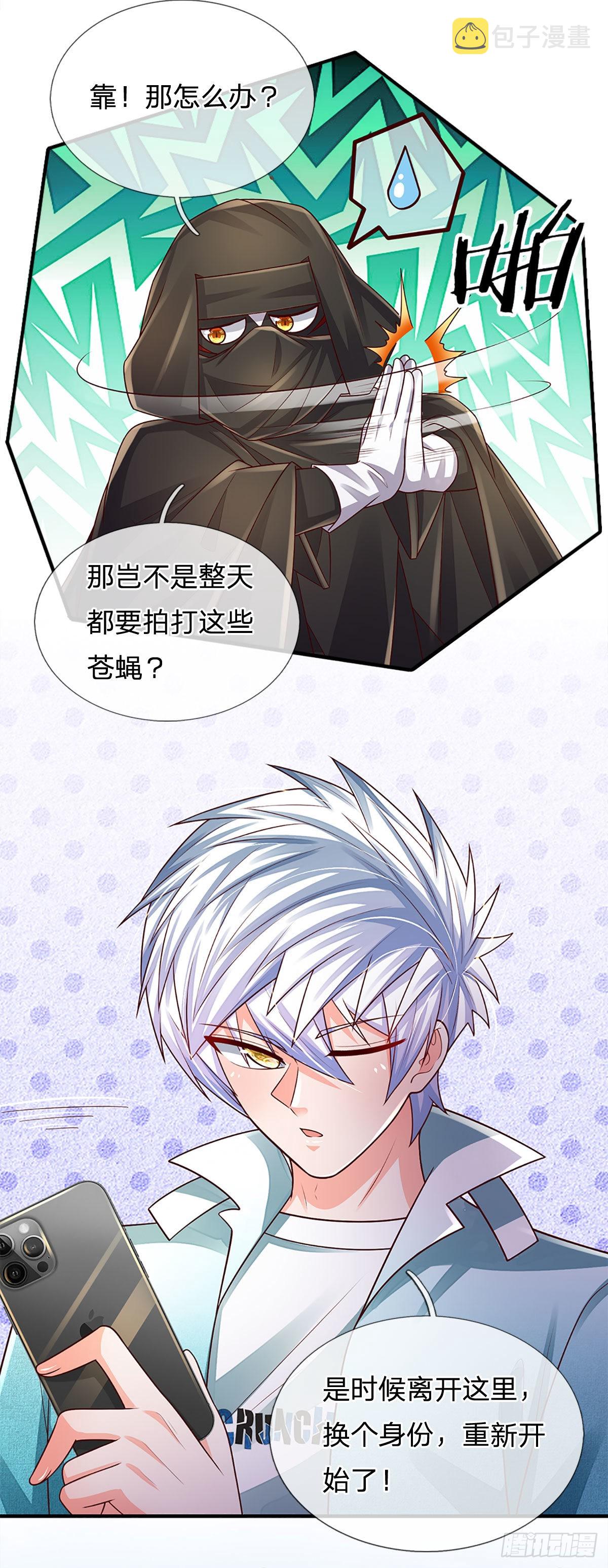 第179话 群豪逐鹿33