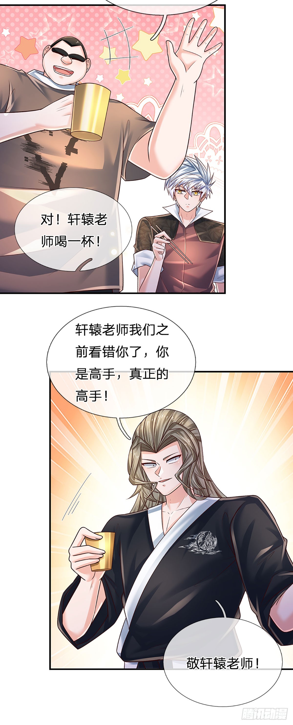 第213话 家主之争21