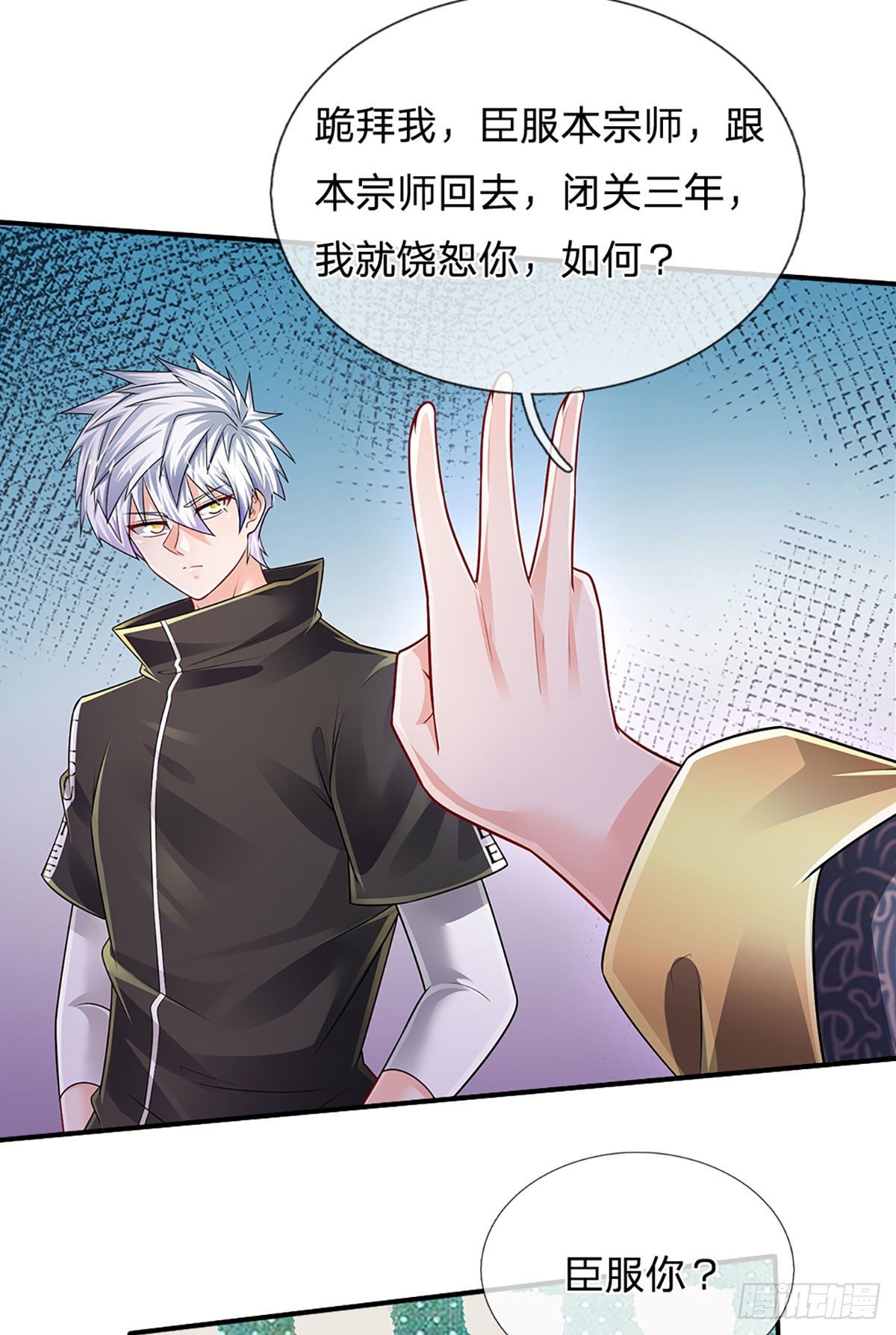 第133话 元初蝶，跳梁小丑10