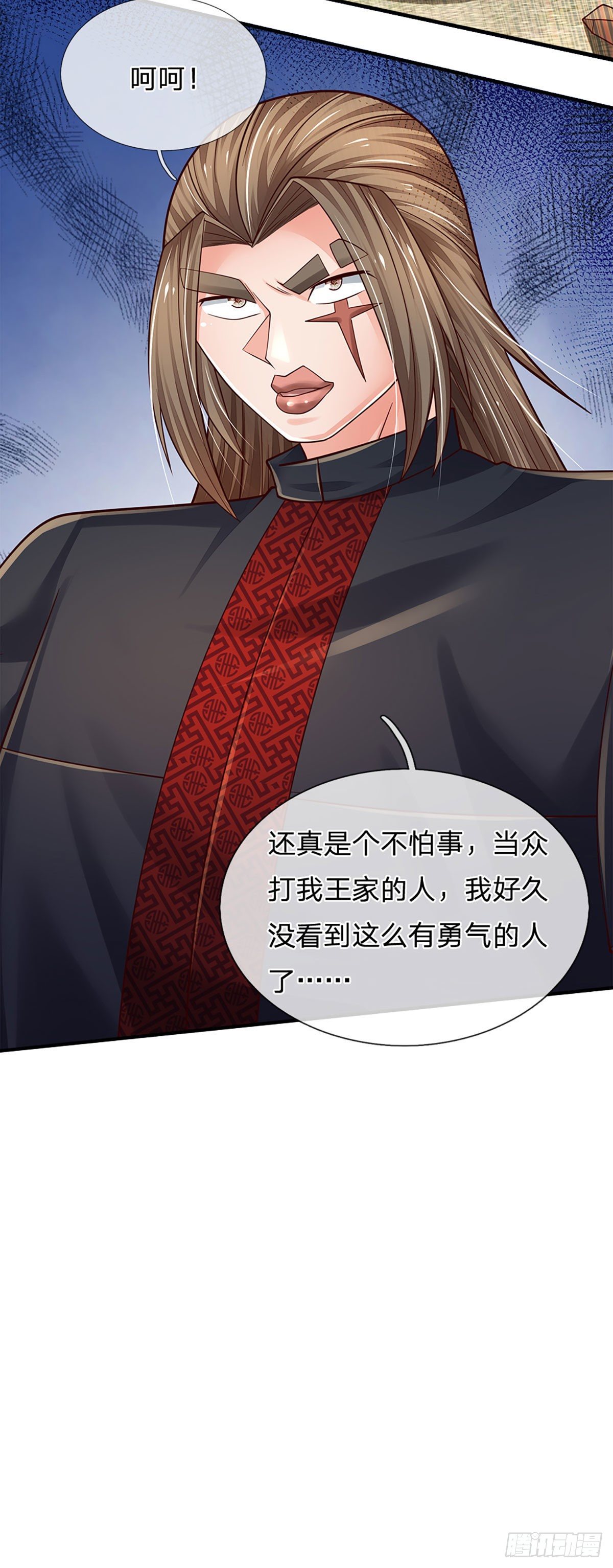 第135话 王家秘术6