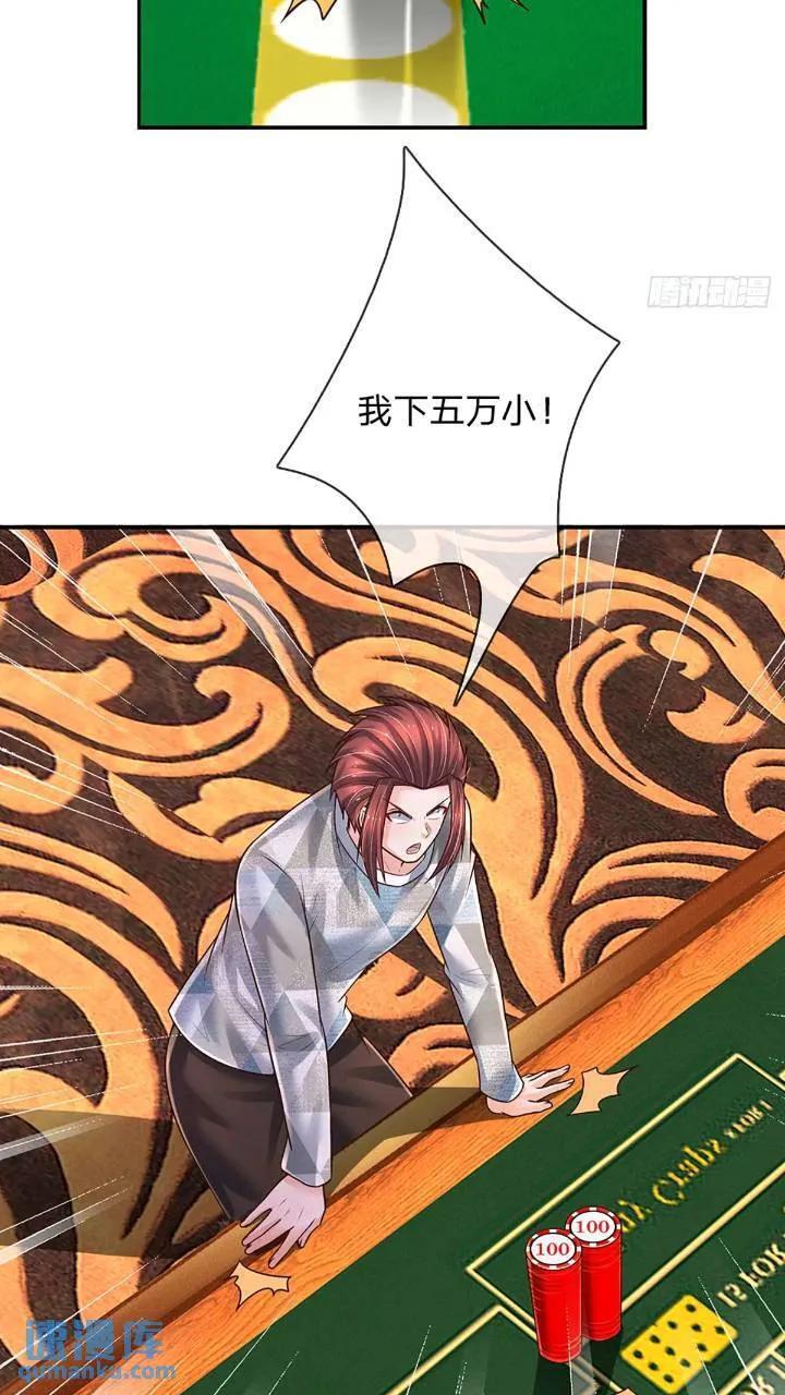 第286话 赌徒心理31