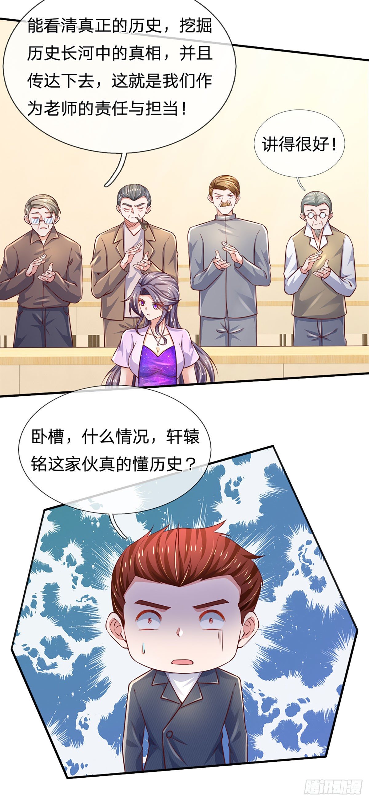 第42话 高升数学4