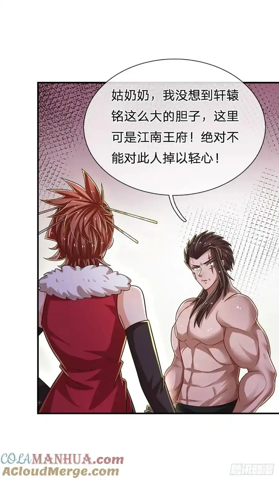第256话 一路横推20