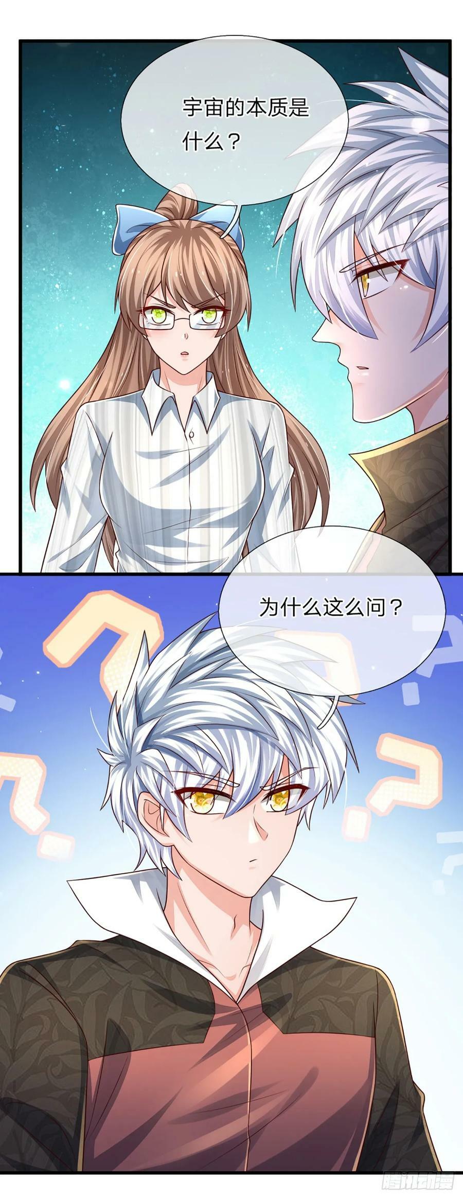 第237话 聪明人的脑回路17