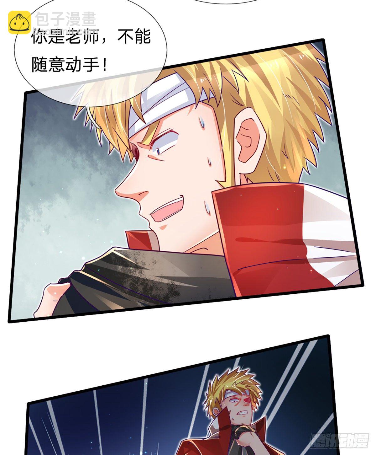 第33话 你这种学生，该打！30