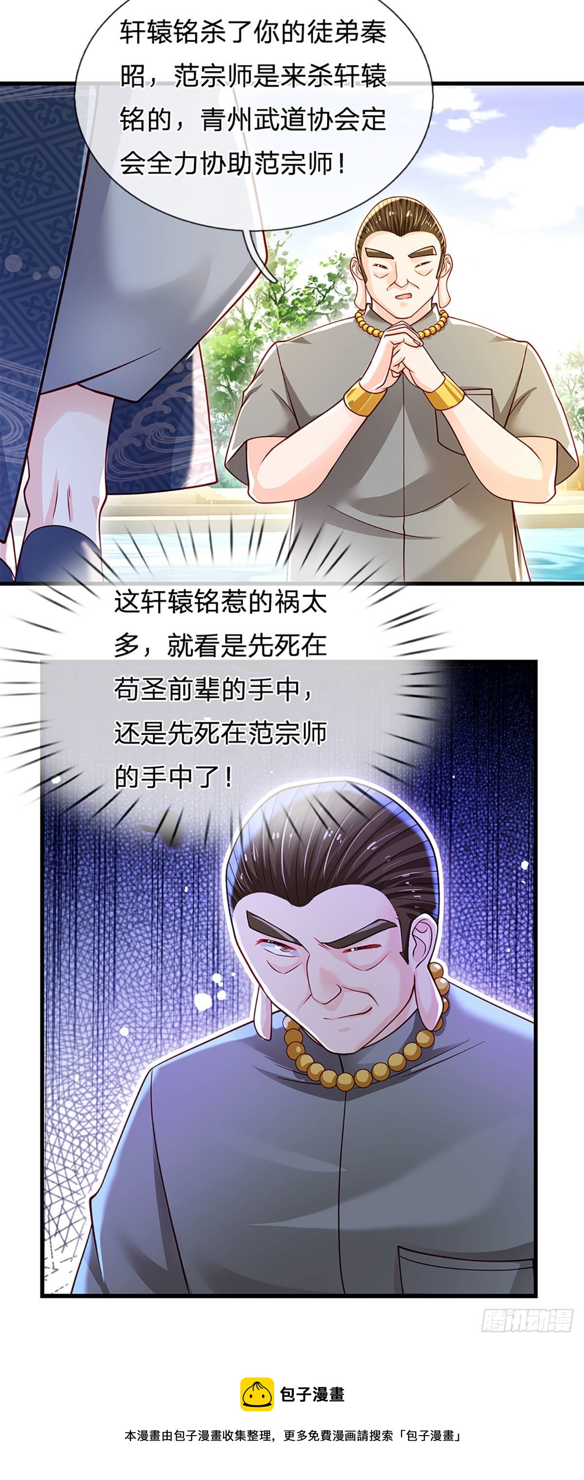 第128话 树敌众多，前来寻仇32