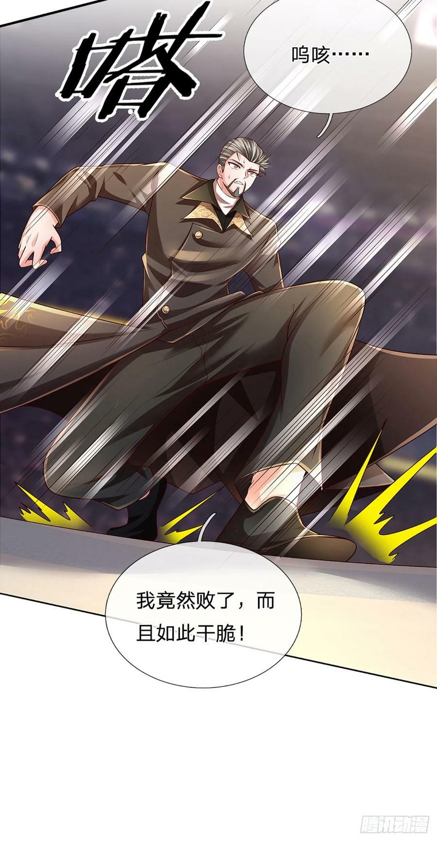 第234话 辱我华国，绝不饶你4