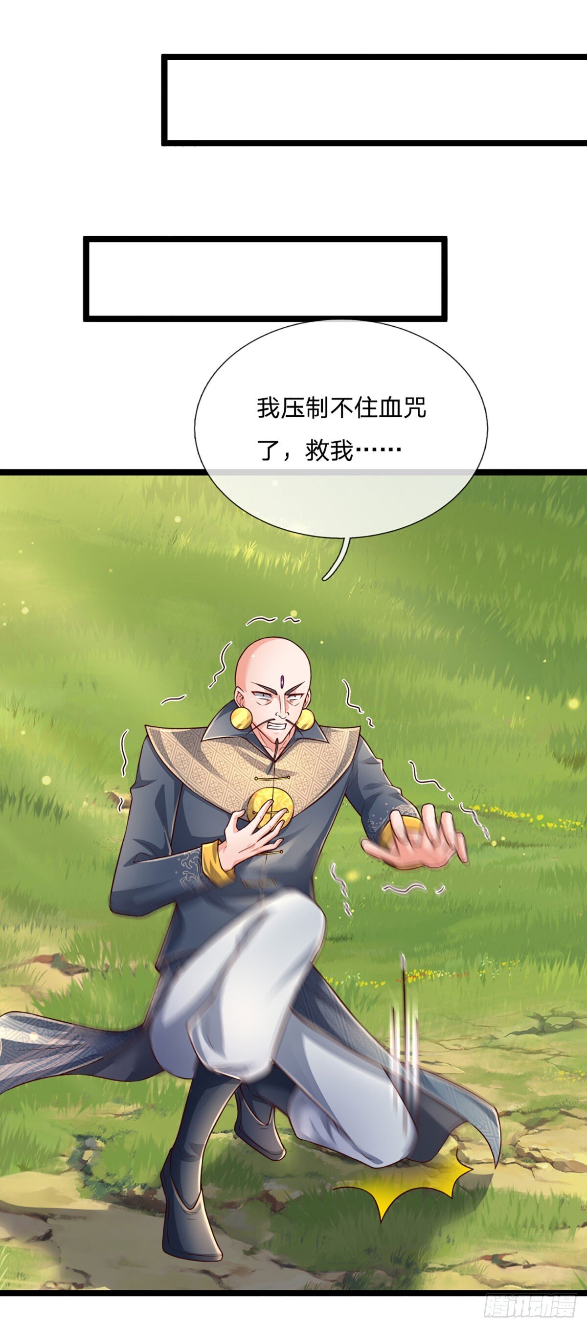 第273话 跳动的心脏3