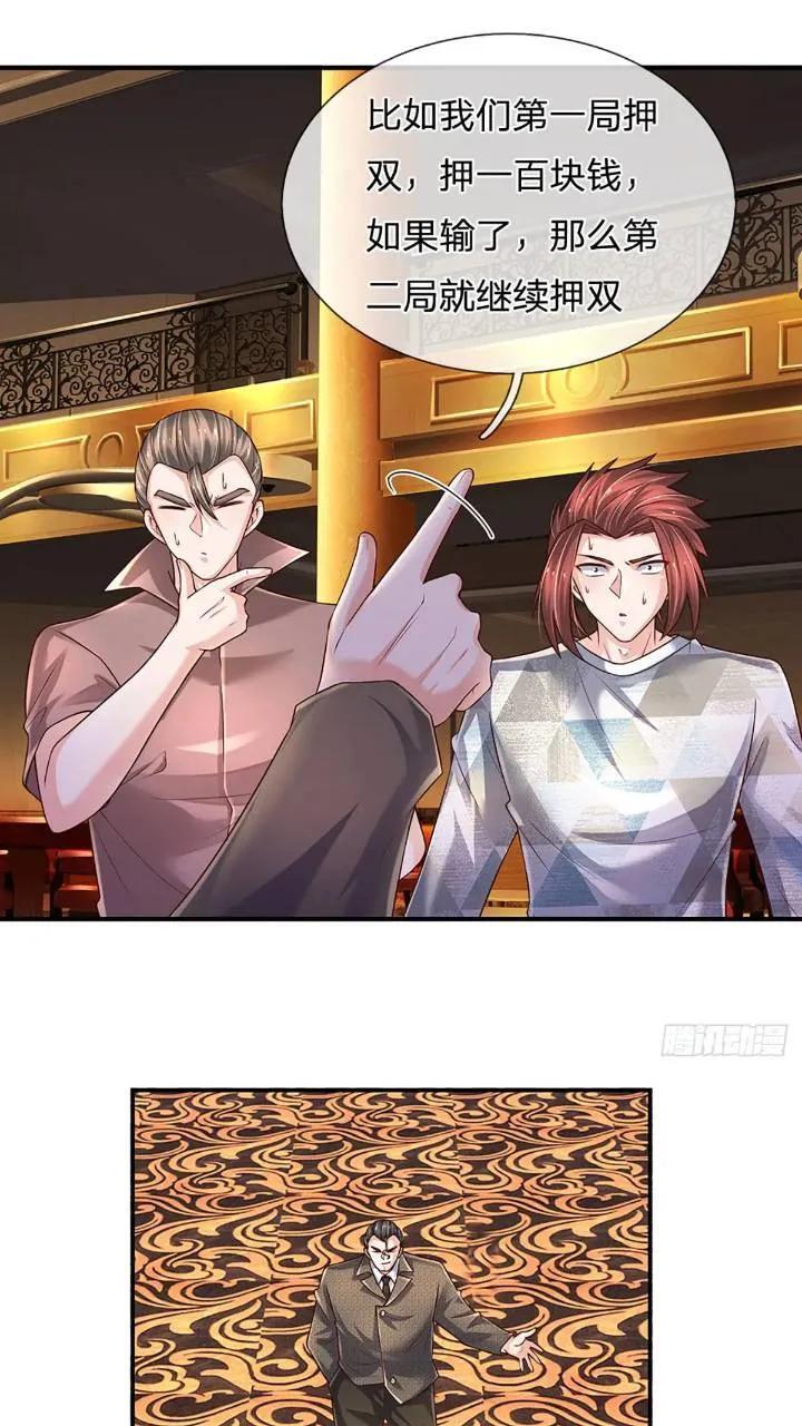 第286话 赌徒心理2