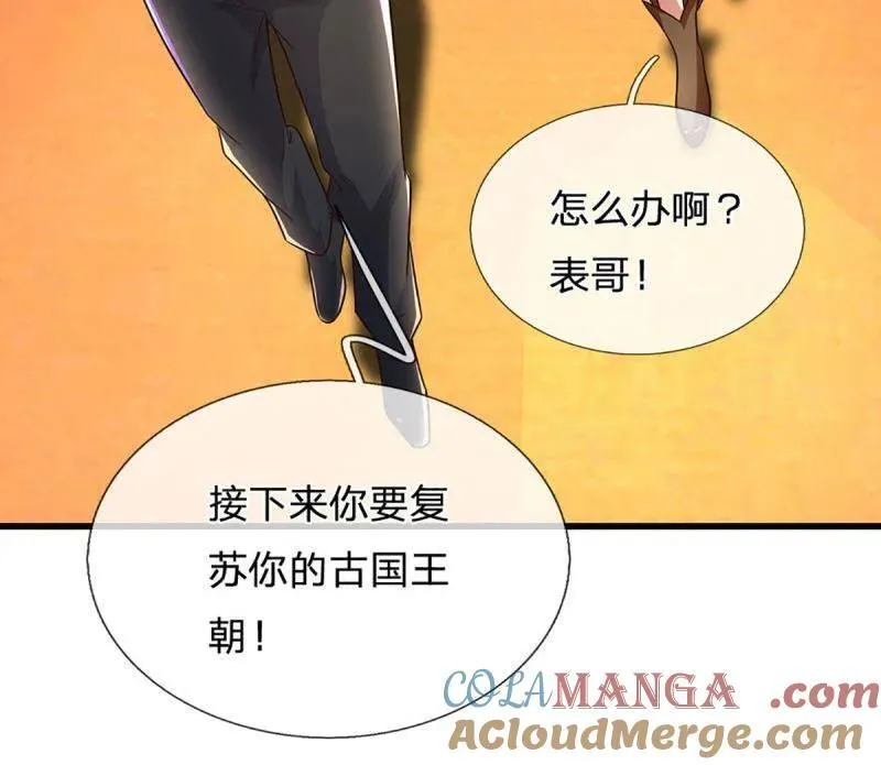 第354话 古国复苏45