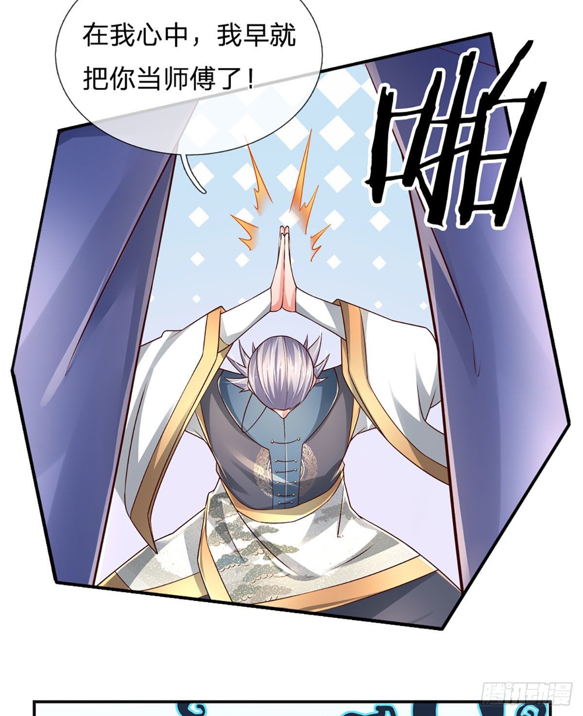 第50话 师傅！！！24